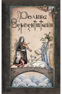 Беленькая И., Левашов А. Долина Зерпентштайн