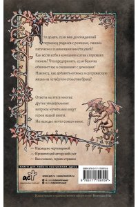 Беленькая И., Левашов А. Долина Зерпентштайн