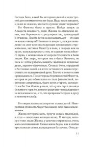 Шави И. Гербарий Жанны