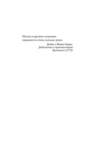 Шави И. Гербарий Жанны