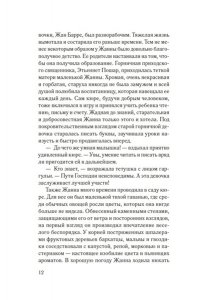 Шави И. Гербарий Жанны