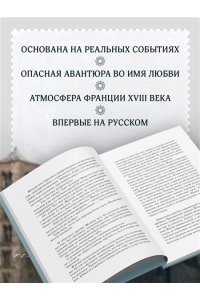 Шави И. Гербарий Жанны