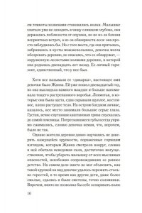 Шави И. Гербарий Жанны