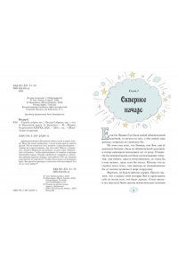 Кэтдор С. Служба добрых дел