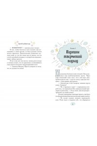 Кэтдор С. Служба добрых дел