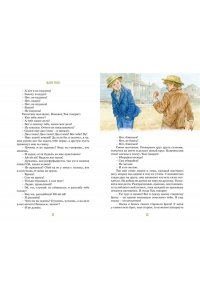 Твен М. Приключения Тома Сойера