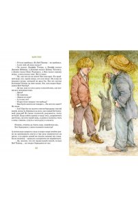 Твен М. Приключения Тома Сойера