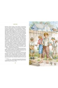 Твен М. Приключения Тома Сойера