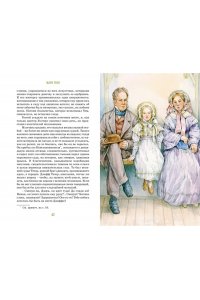 Твен М. Приключения Тома Сойера