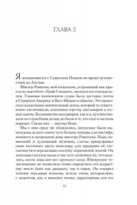 Тейлор Э. Запах смерти