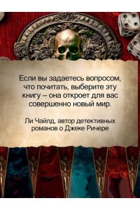 Тейлор Э. Запах смерти