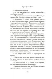 Крестовская М. Артистка