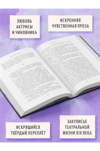 Крестовская М. Артистка