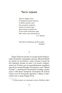 Крестовская М. Артистка