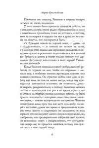 Крестовская М. Артистка