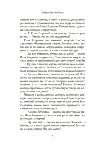 Крестовская М. Артистка
