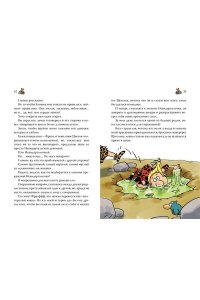 Мальмузи Л. Неандертальский мальчик в школе и дома. Кн. 1