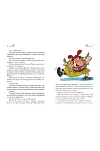 Мальмузи Л. Неандертальский мальчик в школе и дома. Кн. 1