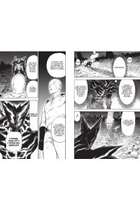 ONE One-Punch Man. Кн. 17. Возвести в степень. Рассвет