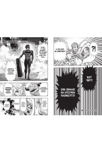ONE One-Punch Man. Кн. 17. Возвести в степень. Рассвет