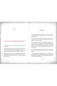 Мист М. Злая книга
