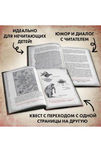 Мист М. Злая книга