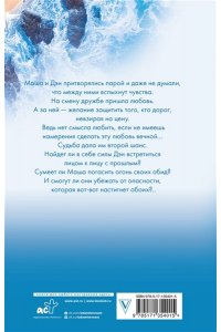 За руку с ветром. Мой идеальный смерч