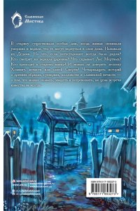 ЧеширКо Е., Дворецкая Е., Белов И.А., Сторона теней