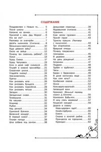 Усачев А.А. Город Смеха. Рисунки В. Чижикова