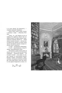 Розе Б. Зачарованная лестница (#1)