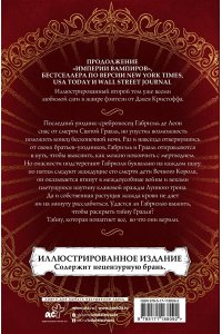 Империя проклятых