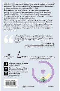 Майклс К. Вернись ради меня