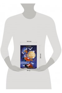 Хацкевич А.Г., Якушева Т.Ю. Сила шамана: исцеляющие карты животных