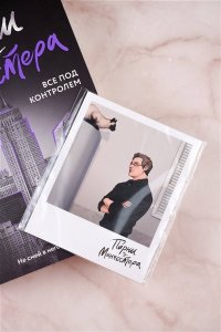 Холланд С. Парни из Манчестера. Все под контролем