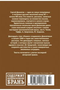 Наши