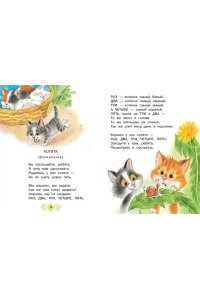 Михалков С.В. А что у вас? Стихи и сказки для маленьких