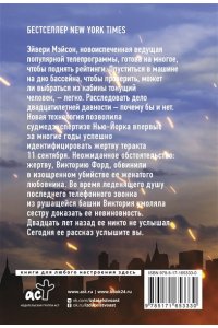 Донли Ч. Двадцать лет спустя (pocket)