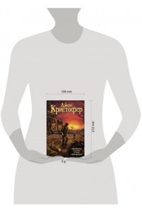 Кристофер Д. Смерть травы