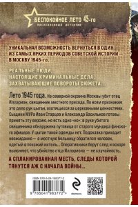 Шарапов В.Г. Самый страшный след (pocket)