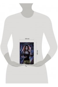 Клонис Л. Эреш. Книга огня