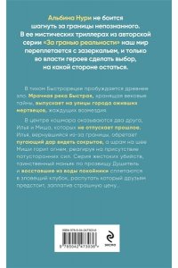 Нури А. Вернувшиеся
