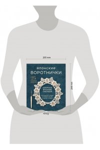 <не указано> Японские воротнички. Ажурное вязание крючком. 25 изящных моделей