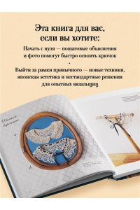 <не указано> Японские воротнички. Ажурное вязание крючком. 25 изящных моделей