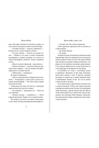 Миляева К. Аромат лаванды и свежего хлеба