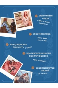 Баннен М. Колючие дела Рози и Адама (Харт и Мёрси #3)