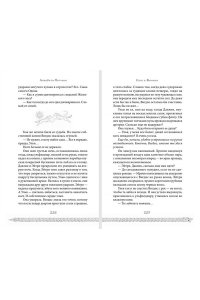Мягчило Е.А. Сага о вечных