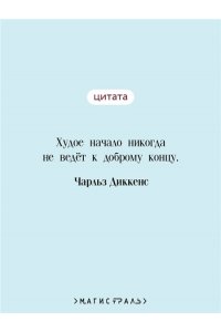 Диккенс Ч. Повесть о двух городах