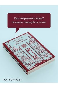 Диккенс Ч. Повесть о двух городах