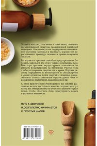 Чанцин Го Самомассаж. Подробное руководство по традиционным восточным практикам