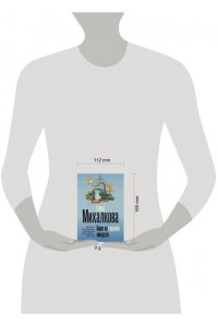 Михалкова Е.И. Пирог из горького миндаля (pocket)